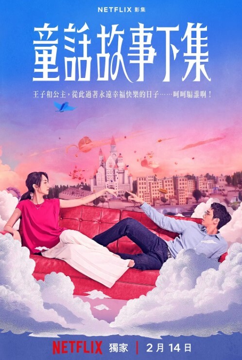 妍儿意外捡到酒醉少女 - 顶级91