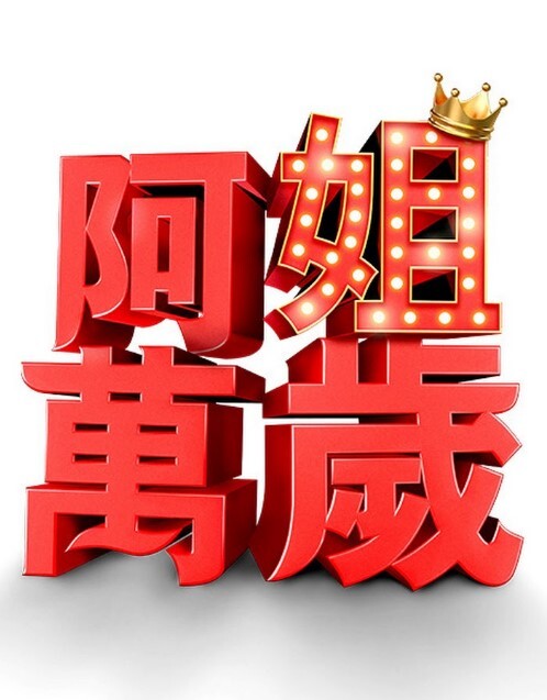 性感辣妈自慰给你看的! - 顶级91
