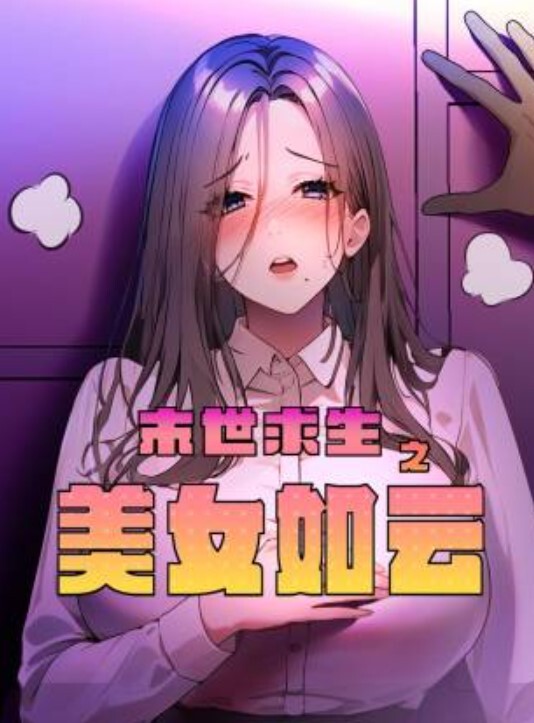 白虎少女FSS冯珊珊停车场大胆裸奔又怕被别人看见边走边躲 - 顶级91