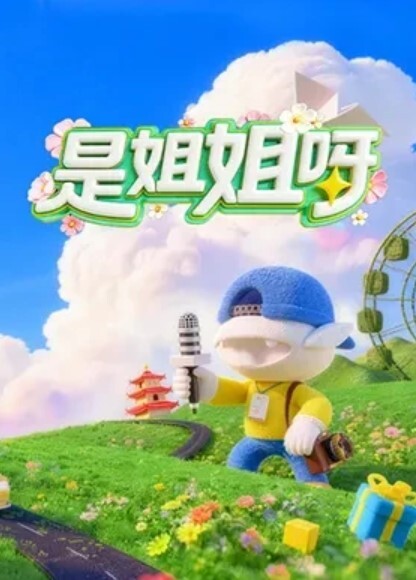 繁花女主角 - 顶级91