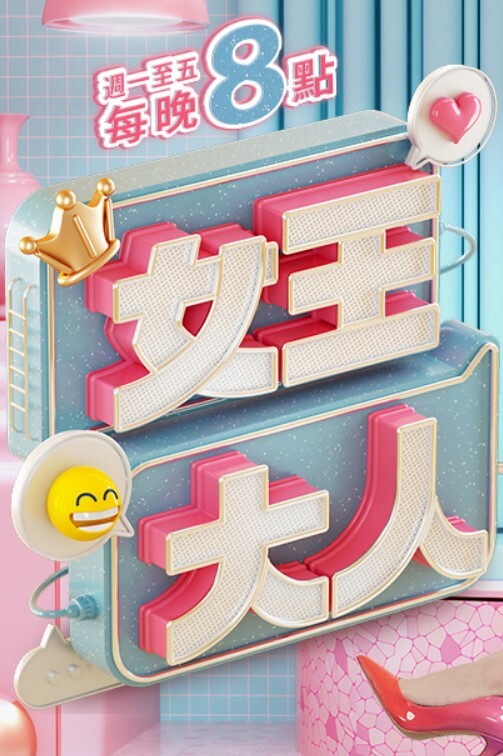 美乳粉穴花臂美女一男两女车轮战 - 顶级91